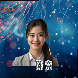 陈竞
